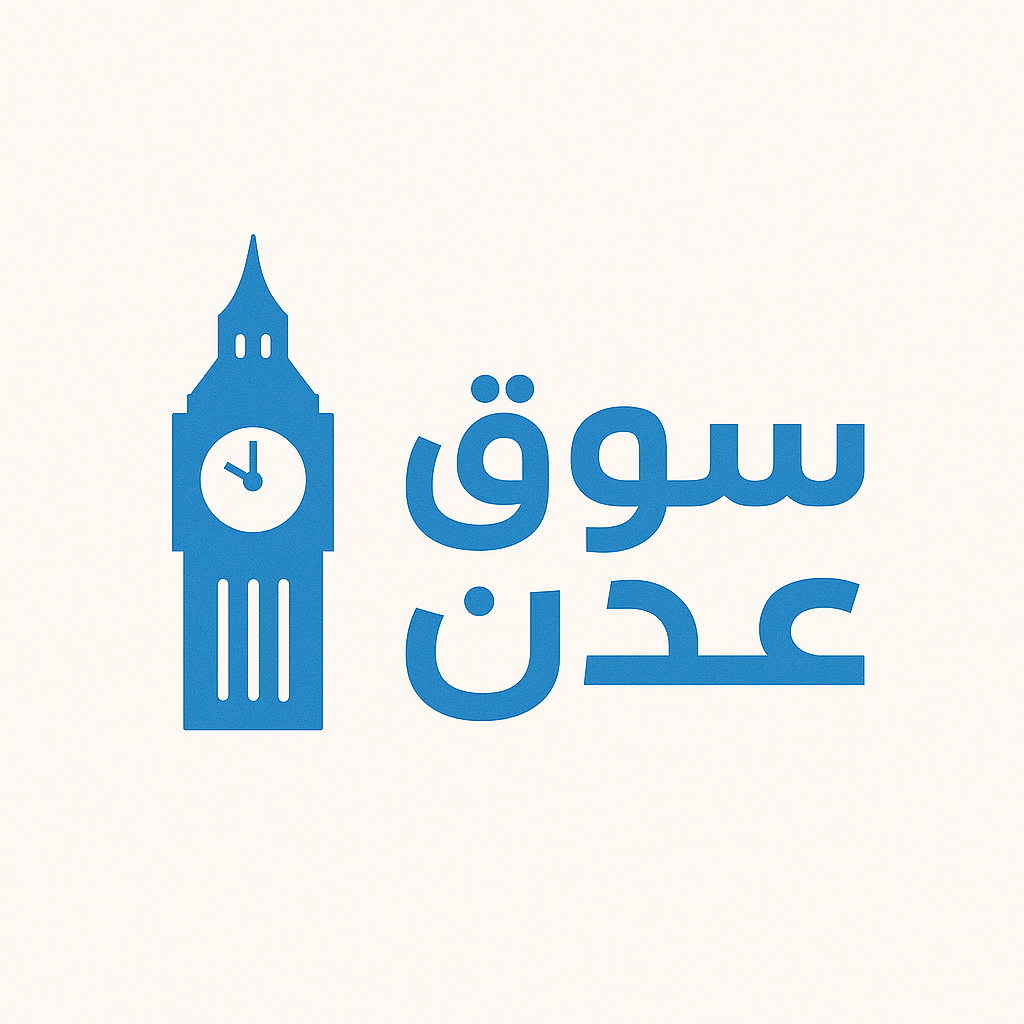 سوق عدن