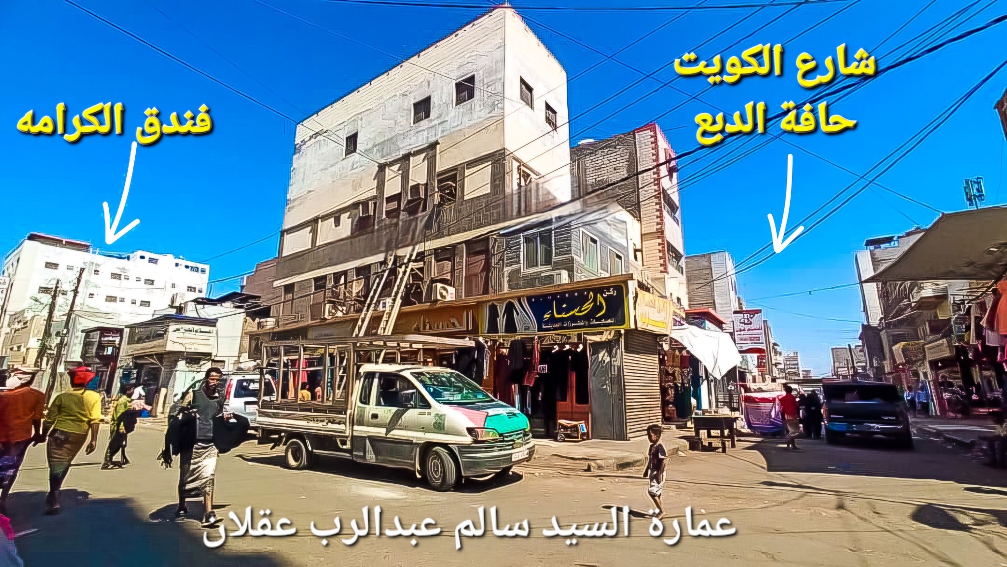 للبيع عمارة تجارية في شارع الحب الشيخ عثمان عدن - صورة 2